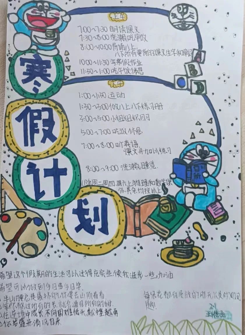 2024年貴州中小學(xué)寒假放假時間表,貴州寒假開學(xué)是幾月幾號