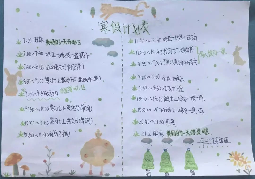 2024年海南中小學(xué)寒假放假時間表,海南寒假開學(xué)是幾月幾號