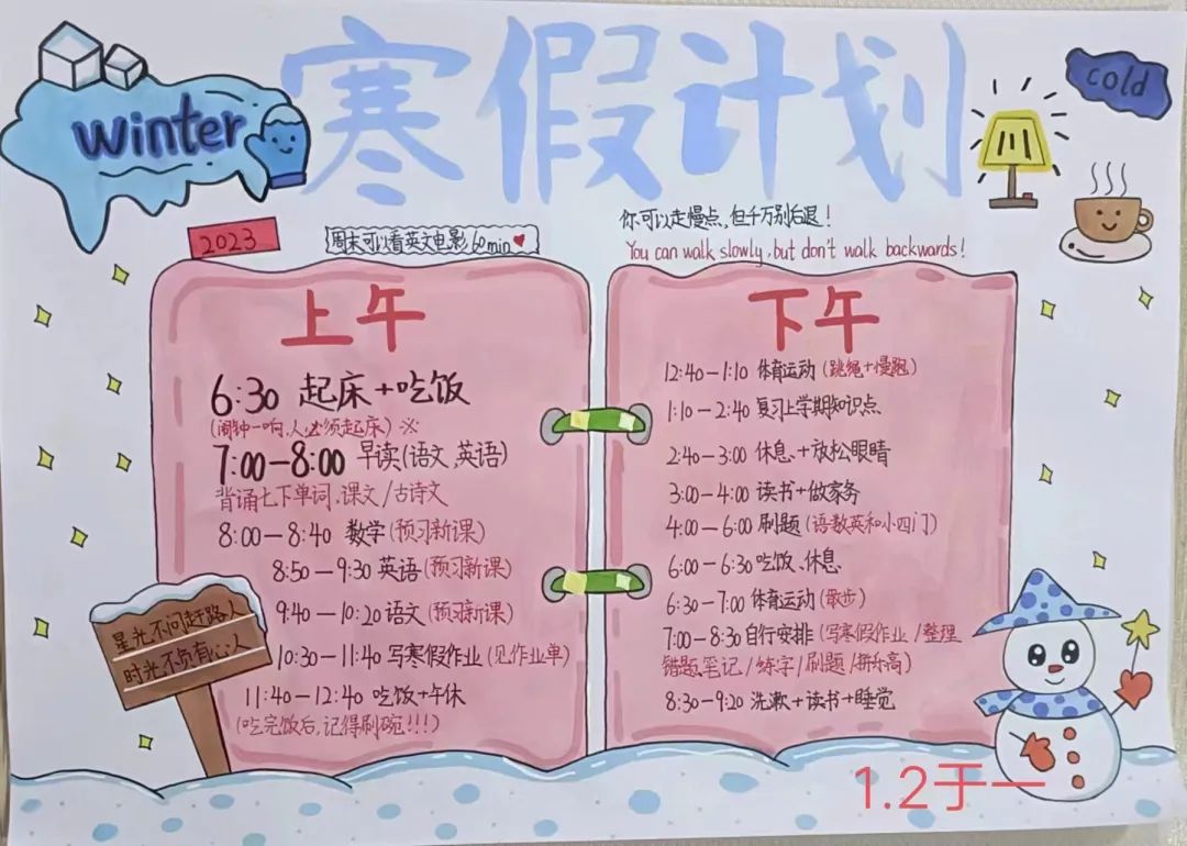 2024年海南中小學(xué)寒假放假時間表,海南寒假開學(xué)是幾月幾號