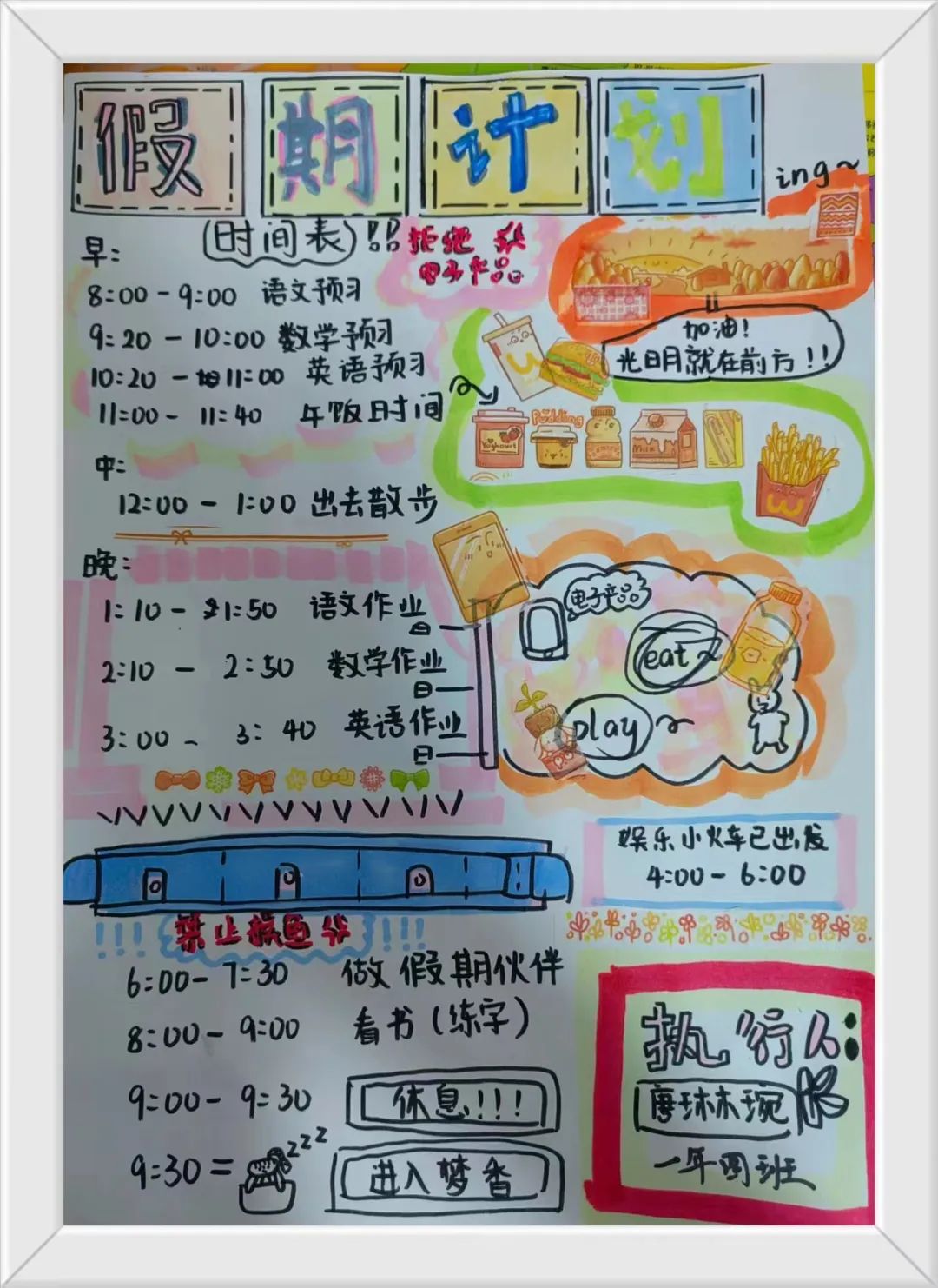 2024年中小學寒假放假時間表,寒假幾號開始幾號結(jié)束