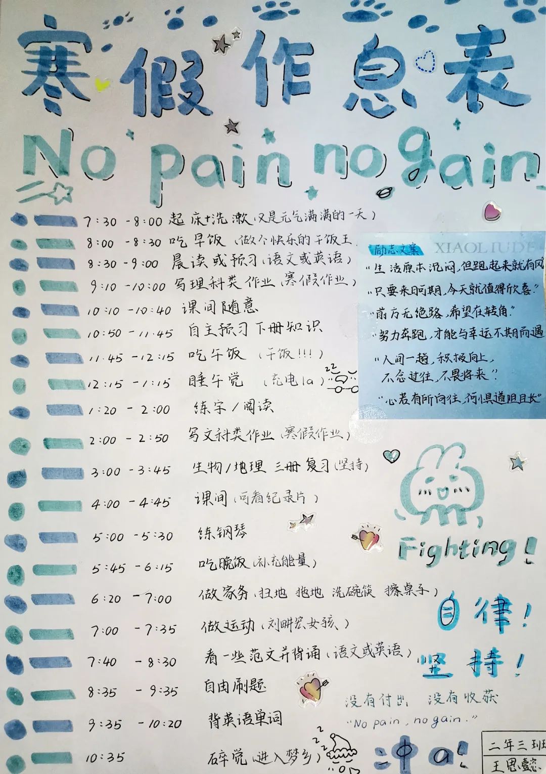 2024年山西中小學(xué)寒假放假時間表,山西寒假開學(xué)是幾月幾號