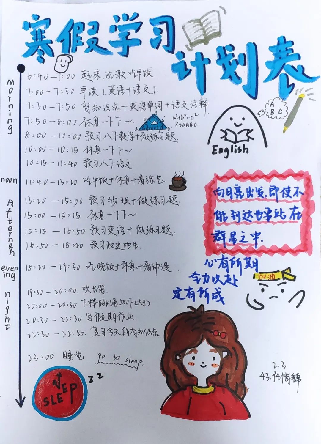 2024年山西中小學(xué)寒假放假時間表,山西寒假開學(xué)是幾月幾號