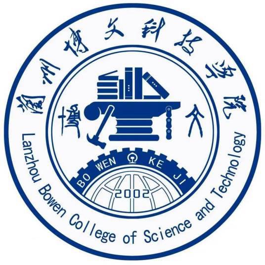 蘭州博文科技學院的校徽