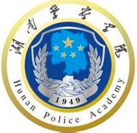 湖南警察學(xué)院的校徽