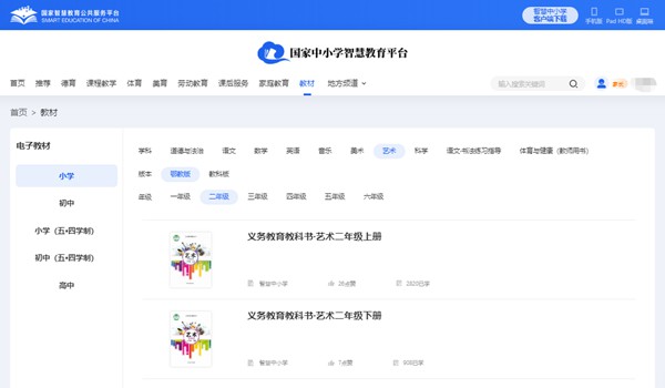 鄂教版二年級(jí)上冊(cè)藝術(shù)電子課本教材(完整PDF版)