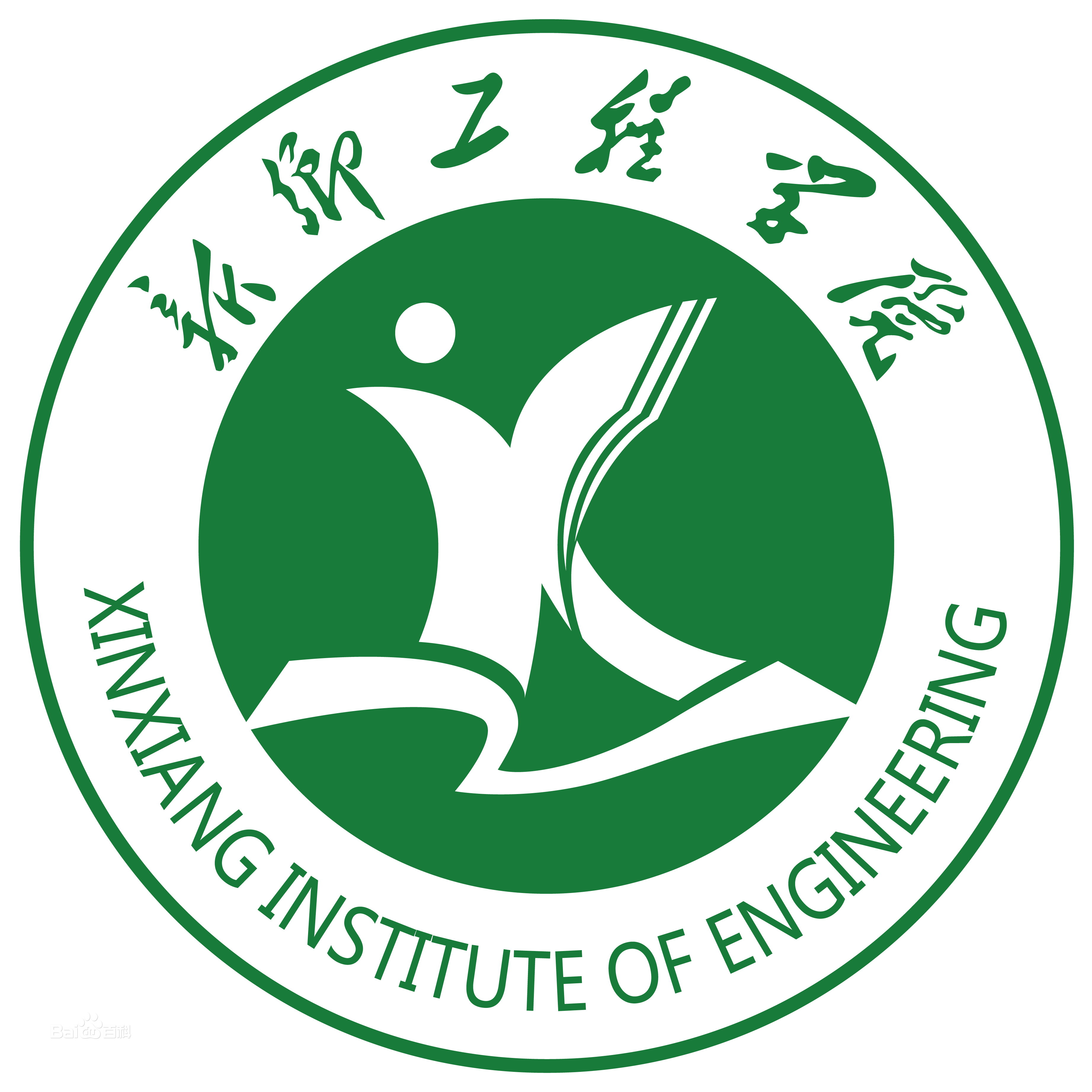 新鄉(xiāng)工程學院的校徽
