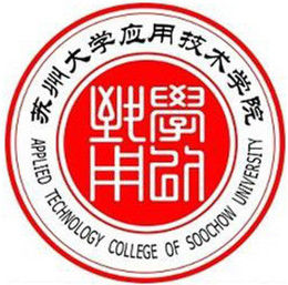 蘇州大學(xué)應(yīng)用技術(shù)學(xué)院的校徽