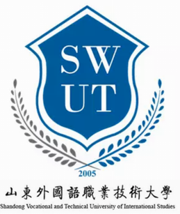 山東外國語職業(yè)技術(shù)大學(xué)的校徽