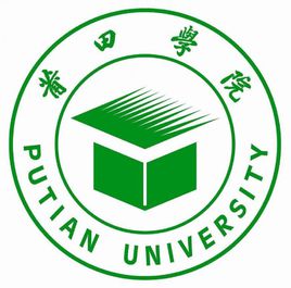 莆田學(xué)院的校徽