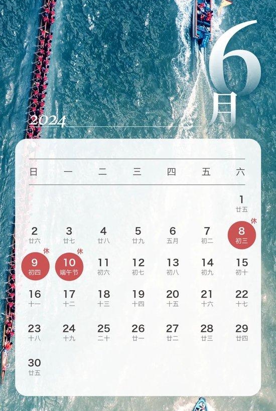 2024年端午節(jié)高速免費時間表,端午節(jié)高速公路免費幾天