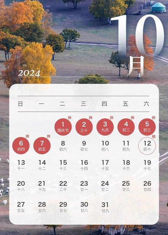 2024年國慶節(jié)高速免費(fèi)時(shí)間表,國慶節(jié)高速公路免費(fèi)幾天