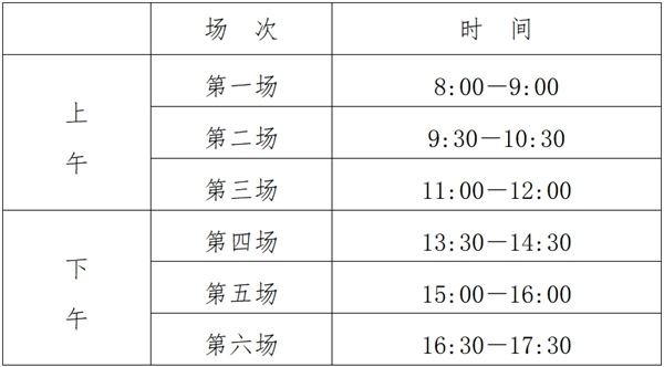2024年江蘇小高考各科目考試時(shí)間安排表