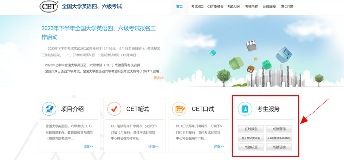 2024年上半年英語四級考試報名時間(附四級考試報名官網(wǎng)入口)