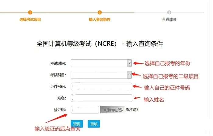 安徽2024年9月全國計算機等級考試成績查詢?nèi)肟冢╤ttps://www.neea.edu.cn/)