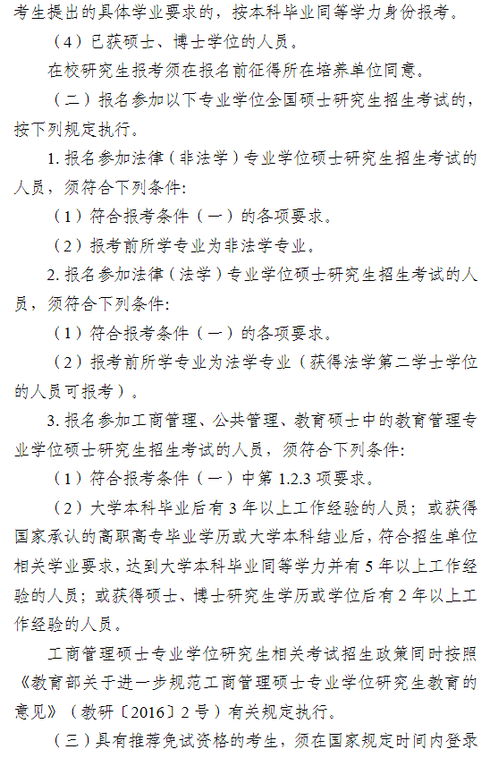 2024年石河子大學(xué)研究生招生簡(jiǎn)章及各專業(yè)招生計(jì)劃人數(shù)
