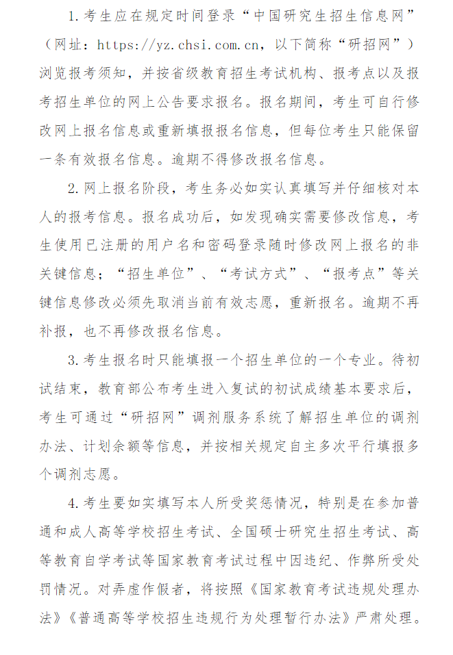 2024年山西大同大學(xué)研究生招生簡(jiǎn)章及各專業(yè)招生計(jì)劃人數(shù)