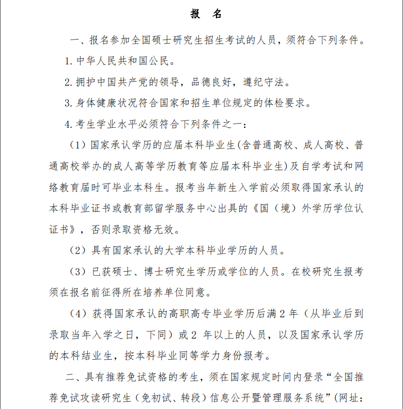 2024年大連工業(yè)大學(xué)研究生招生簡章及各專業(yè)招生計(jì)劃人數(shù)