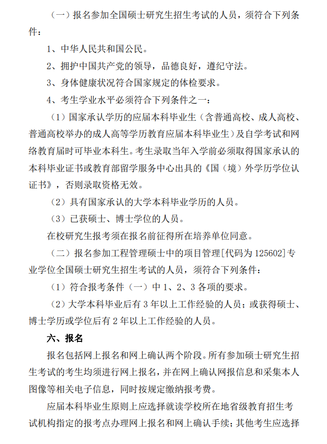 2024年中北大學(xué)研究生招生簡(jiǎn)章及各專業(yè)招生計(jì)劃人數(shù)