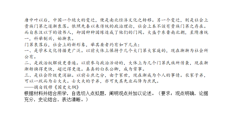 新高考2024九省聯(lián)考甘肅歷史試卷及答案解析