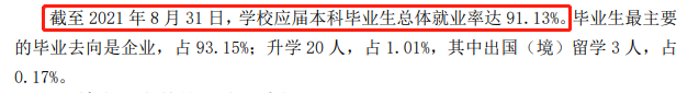 江西服裝學(xué)院就業(yè)率怎么樣,就業(yè)前景好嗎？