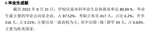 南昌理工學(xué)院就業(yè)率怎么樣,就業(yè)前景好嗎？