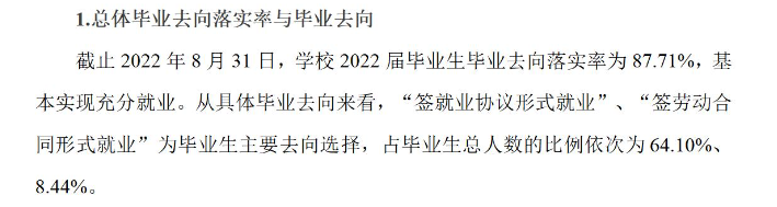 重慶移通學(xué)院就業(yè)率怎么樣,就業(yè)前景好嗎？