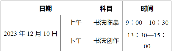 2024年浙江藝考時(shí)間具體安排,浙江藝術(shù)類(lèi)統(tǒng)考是幾月幾日