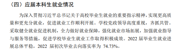 重慶三峽學(xué)院就業(yè)率怎么樣,就業(yè)前景好嗎？