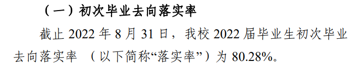 桂林學院就業(yè)率怎么樣,就業(yè)前景好嗎？