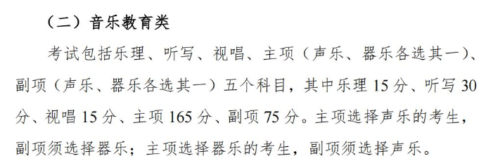 2024年湖南藝術(shù)統(tǒng)考滿分是多少,湖南藝考科目及分值