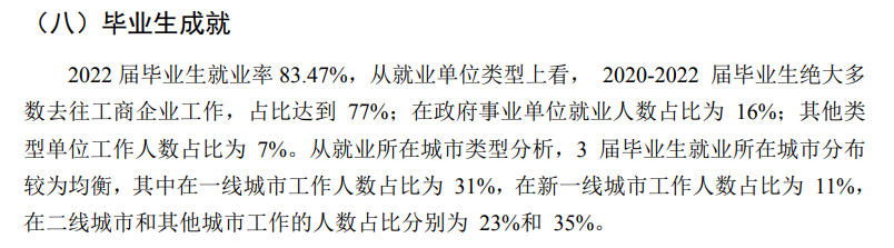 桂林航天工業(yè)學(xué)院就業(yè)率怎么樣,就業(yè)前景好嗎？