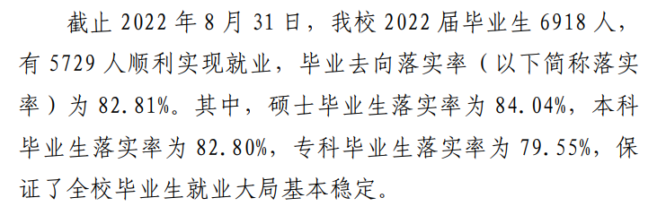 廣西財經(jīng)學(xué)院就業(yè)率怎么樣,就業(yè)前景好嗎？