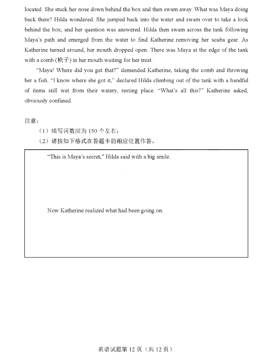新高考2024年九省聯(lián)考英語試卷及答案解析