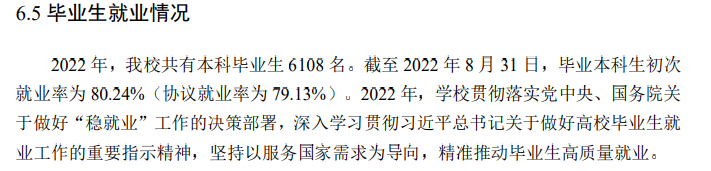 南京林業(yè)大學(xué)就業(yè)率怎么樣,就業(yè)前景好嗎？