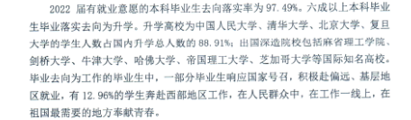 中國人民大學(xué)就業(yè)率怎么樣,就業(yè)前景好嗎？