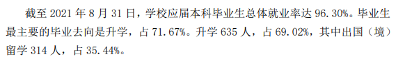 南方科技大學(xué)就業(yè)率怎么樣,就業(yè)前景好嗎？