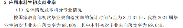 山西應(yīng)用科技學院就業(yè)率怎么樣,就業(yè)前景好嗎？