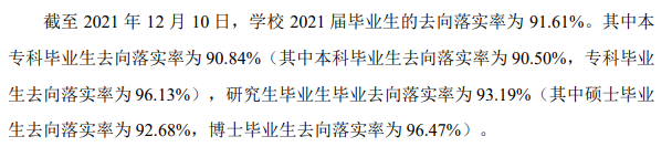 廣州醫(yī)科大學(xué)就業(yè)率怎么樣,就業(yè)前景好嗎？