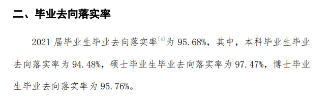 中南大學(xué)就業(yè)率怎么樣,就業(yè)前景好嗎？