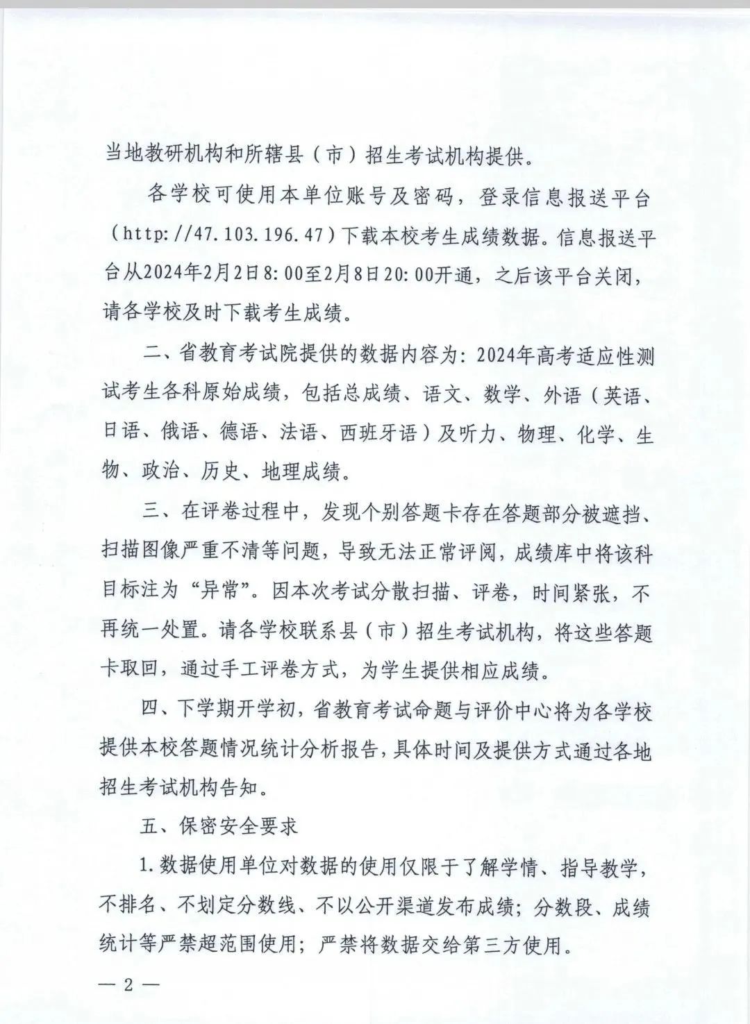 2024年河南九省聯(lián)考成績查詢?nèi)肟冢╤ttp://47.103.196.47main/html/）