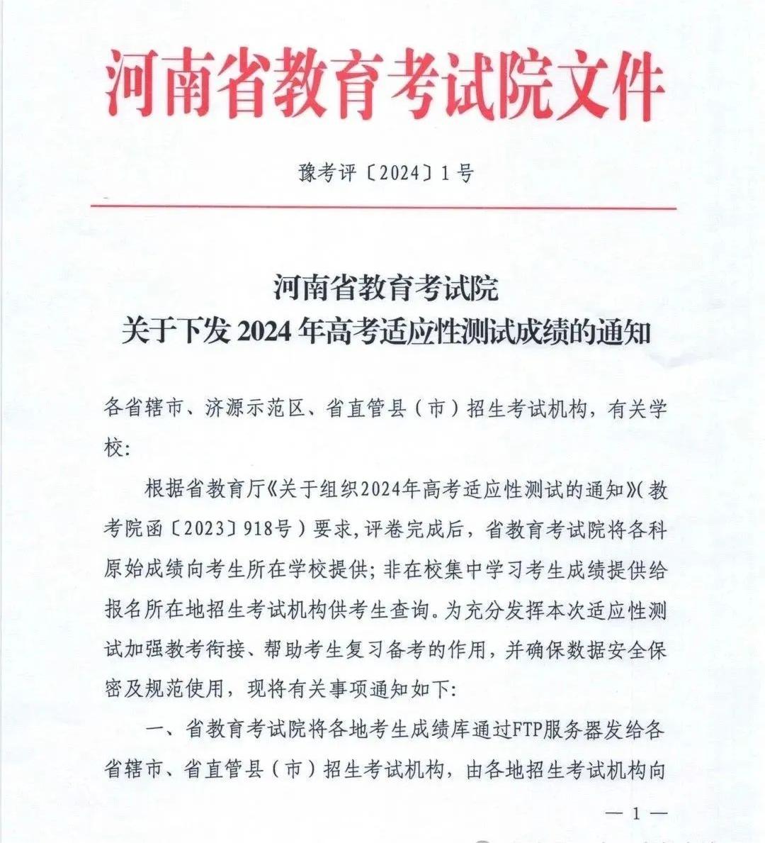 2024年河南九省聯(lián)考成績查詢?nèi)肟冢╤ttp://47.103.196.47main/html/）