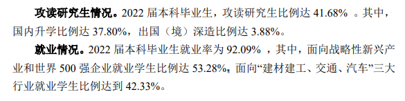 武漢理工大學(xué)就業(yè)率怎么樣,就業(yè)前景好嗎？