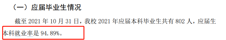 中央美術(shù)學(xué)院就業(yè)率怎么樣,就業(yè)前景好嗎?