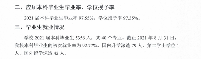 燕京理工學(xué)院就業(yè)率怎么樣,就業(yè)前景好嗎？