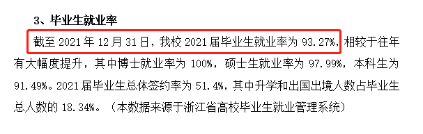 中國美術(shù)學(xué)院就業(yè)率怎么樣,就業(yè)前景好嗎？