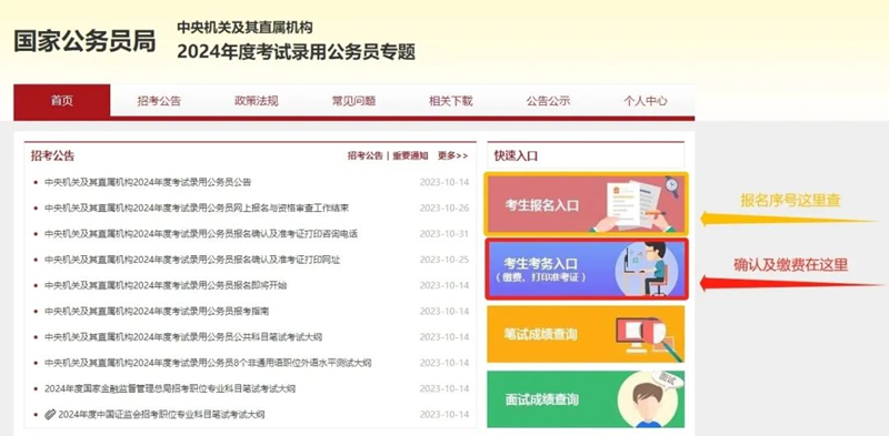 2025年國家公務(wù)員考試成績(jī)查詢?nèi)肟诰W(wǎng)址(http://www.scs.gov.cn/)
