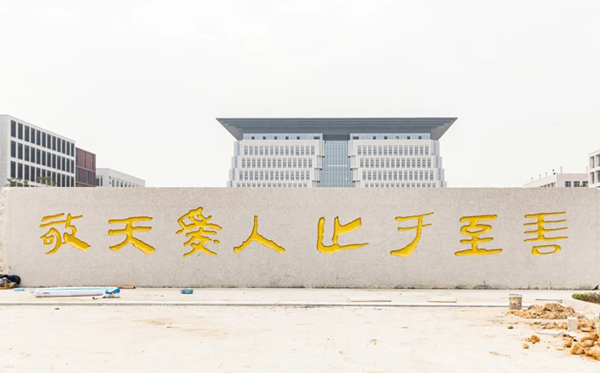 福耀科技大學(xué)是985還是211？