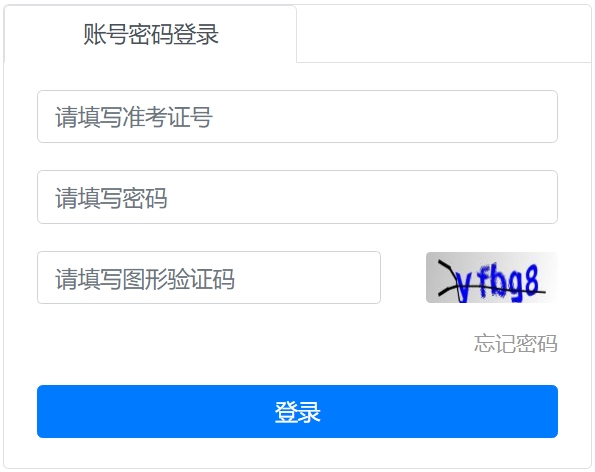 常州市教育局中考成績查詢?nèi)肟冢篽ttp://czksyzkbm.czerc.com:8081