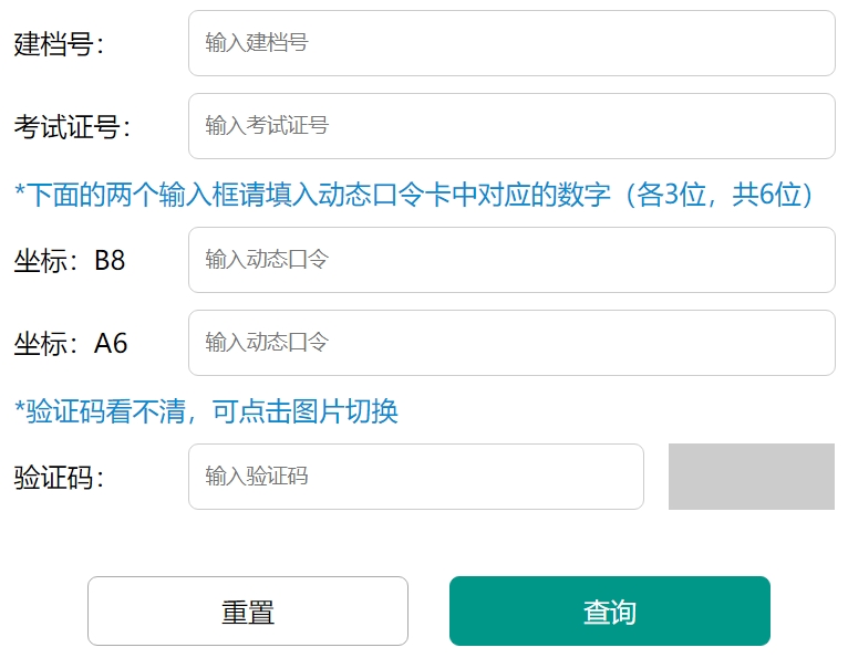 南京市教育局中考成績查詢?nèi)肟冢篽ttp://zk.njzky.cn/