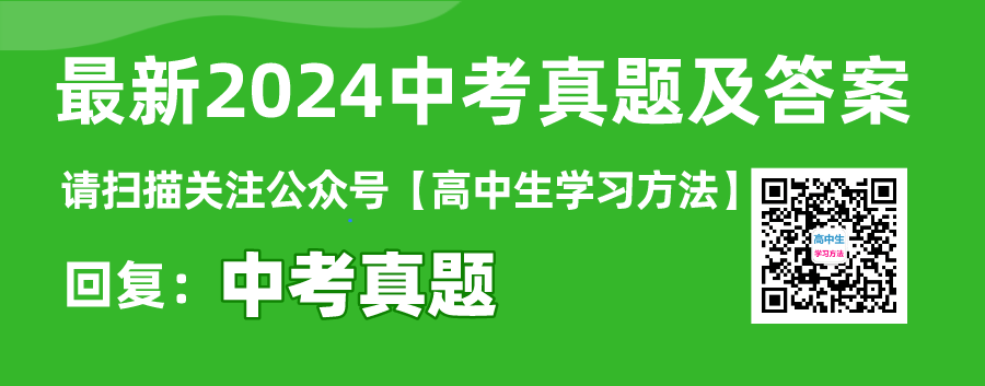 2024年邵陽(yáng)中考語(yǔ)文試卷真題及答案解析
